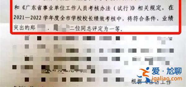 校长被判贪污罪后仍然任职[判贪污罪]？