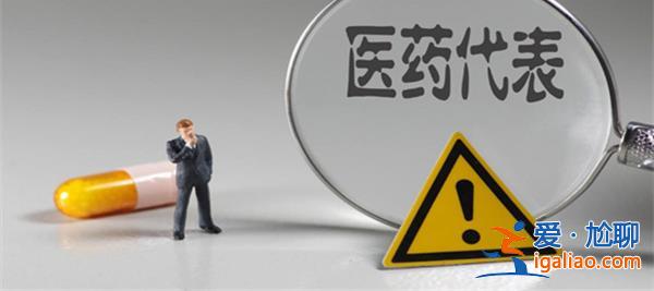 药代贿赂医生，甚至提供情色交易，药代为什么这样做[为什么这样做]？