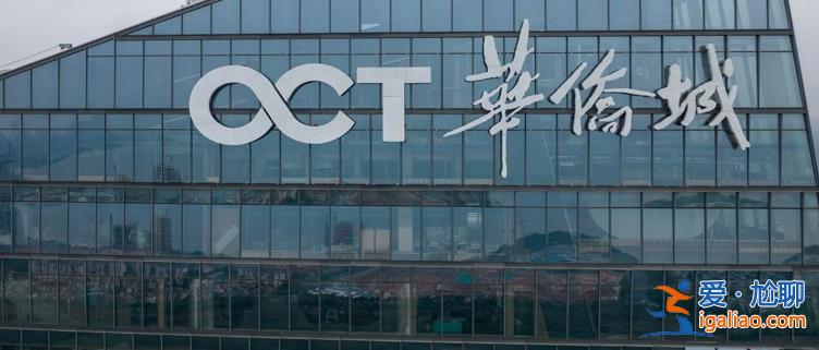 华侨城A：钜盛华持有的3600万股将被拍卖 占总股本约0.44%？