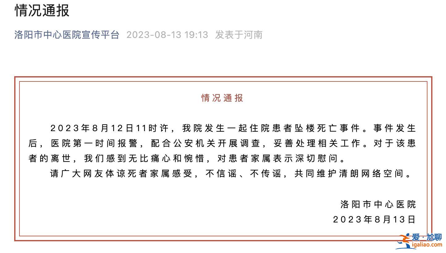 已报警 配合公安机关开展调查？