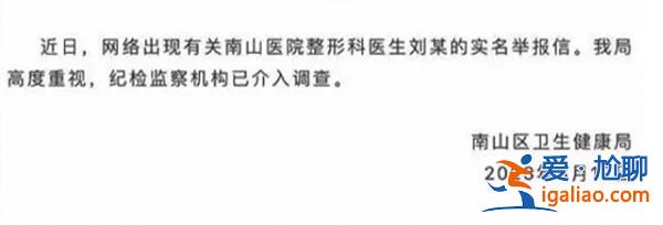 医生被举报收回扣出轨成瘾，官方介入，医生被谁举报了[收回扣]？