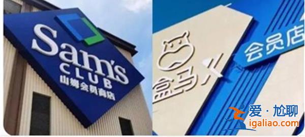 山姆盒马开打，久违的商战，为什么会开打[为什么会开打]？