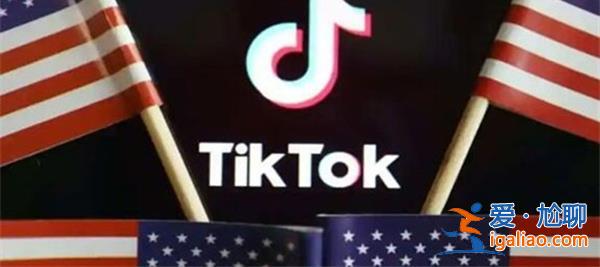 Tiktok要在美国重新洗牌，重新洗牌什么意思[什么意思]？