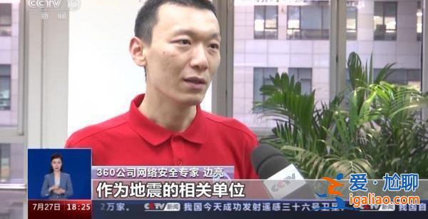 武汉地震监测中心被网攻“幕后黑手”已锁定？