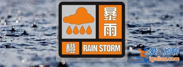 双预警，十余个省份将有大暴雨，大暴雨来了怎么办[十余个省份]？