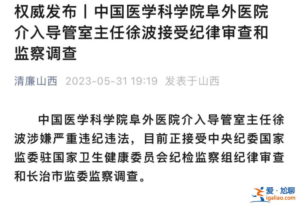 虚假信息？