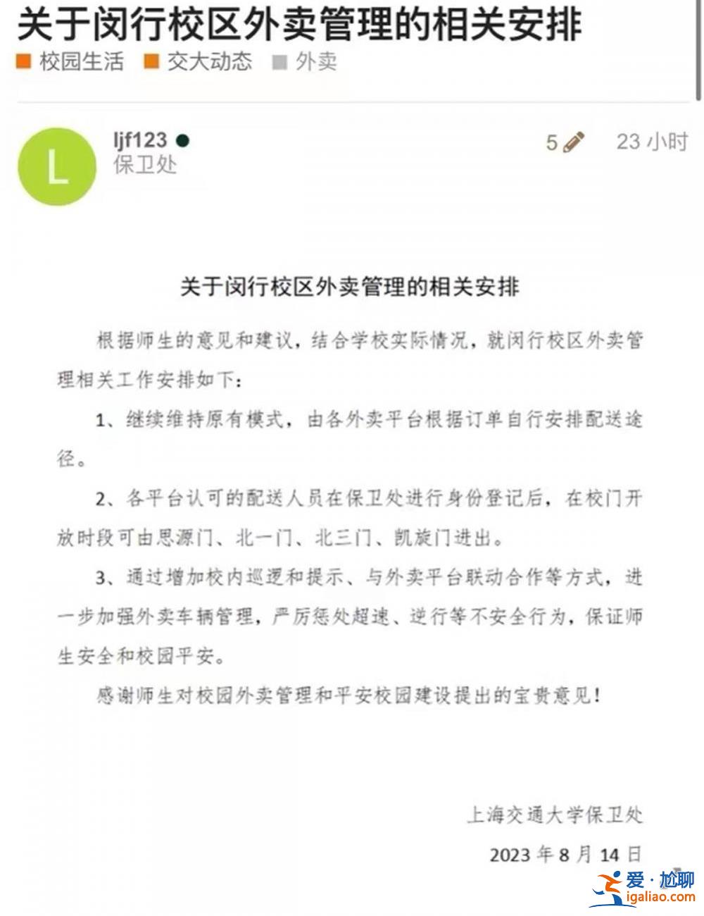 派8单付了20元？