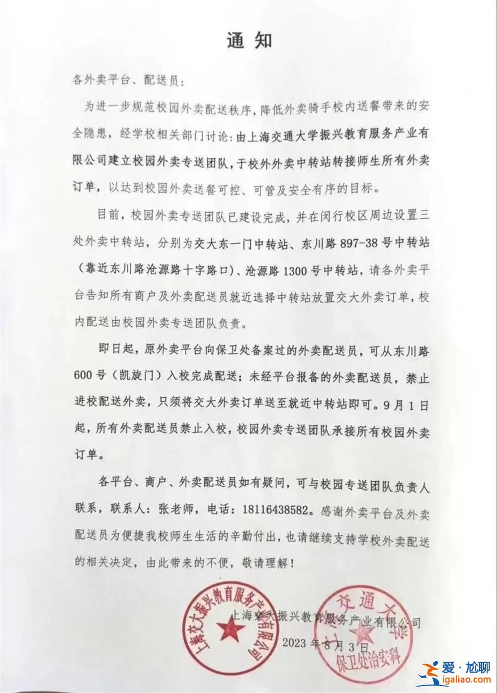 派8单付了20元？