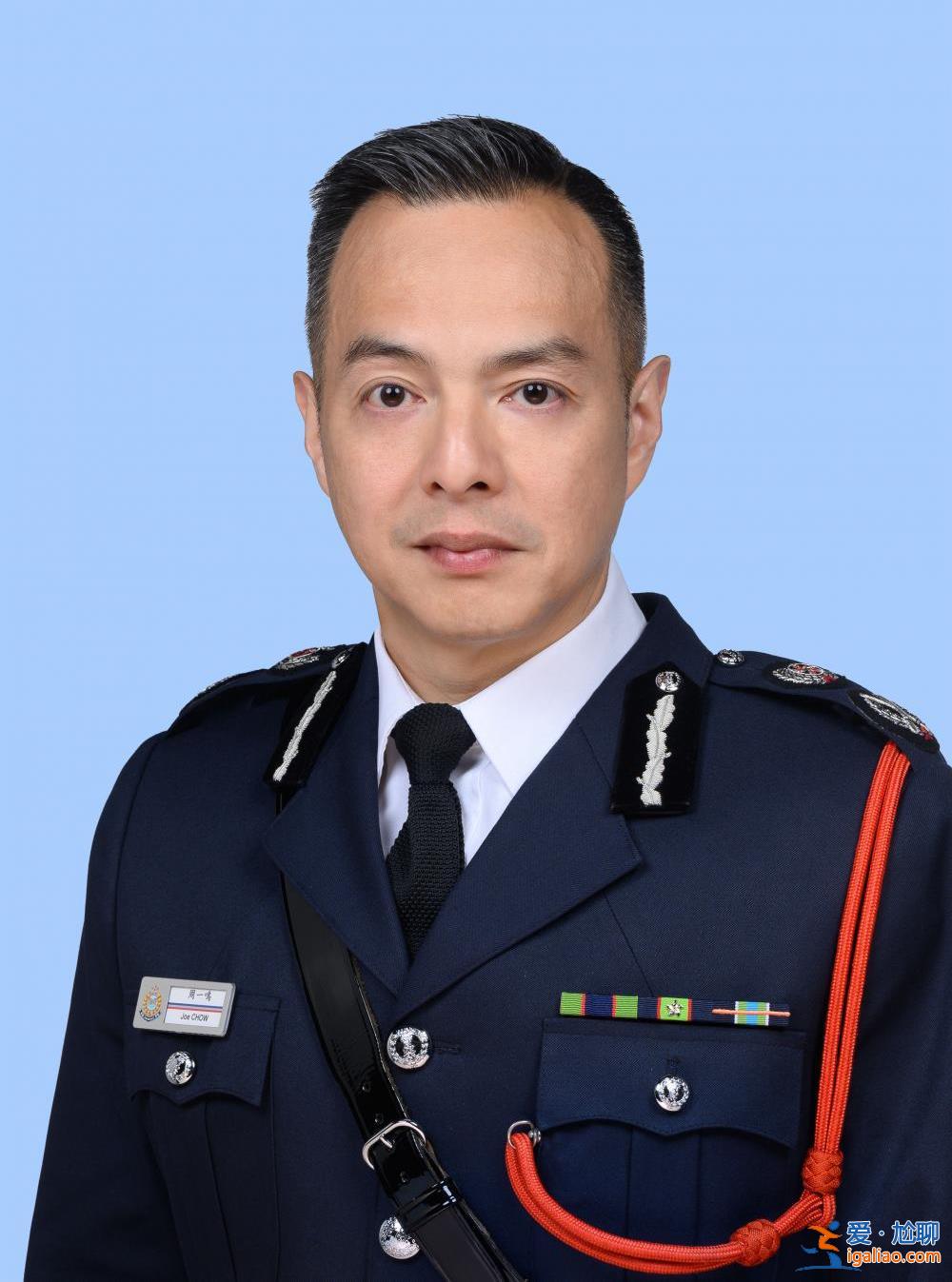 周一鸣调任警务处副处长（行动）？