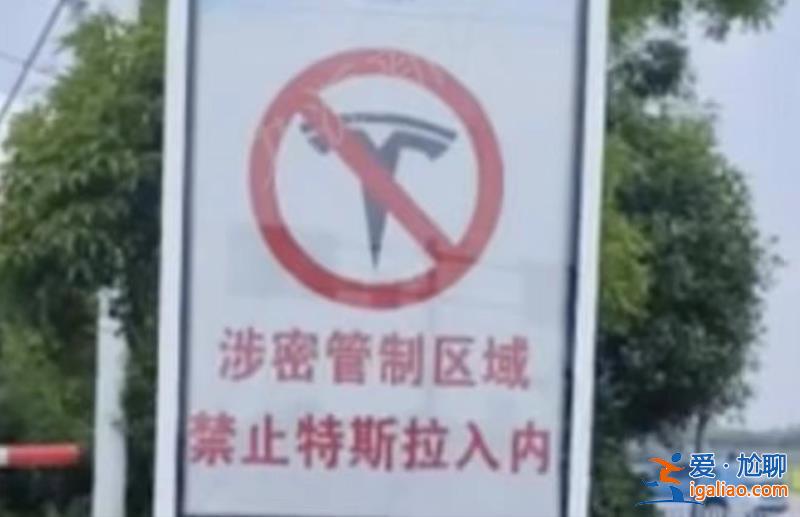 湖南岳阳机场公共停车场不再限制特斯拉入内 办公区仍禁停？