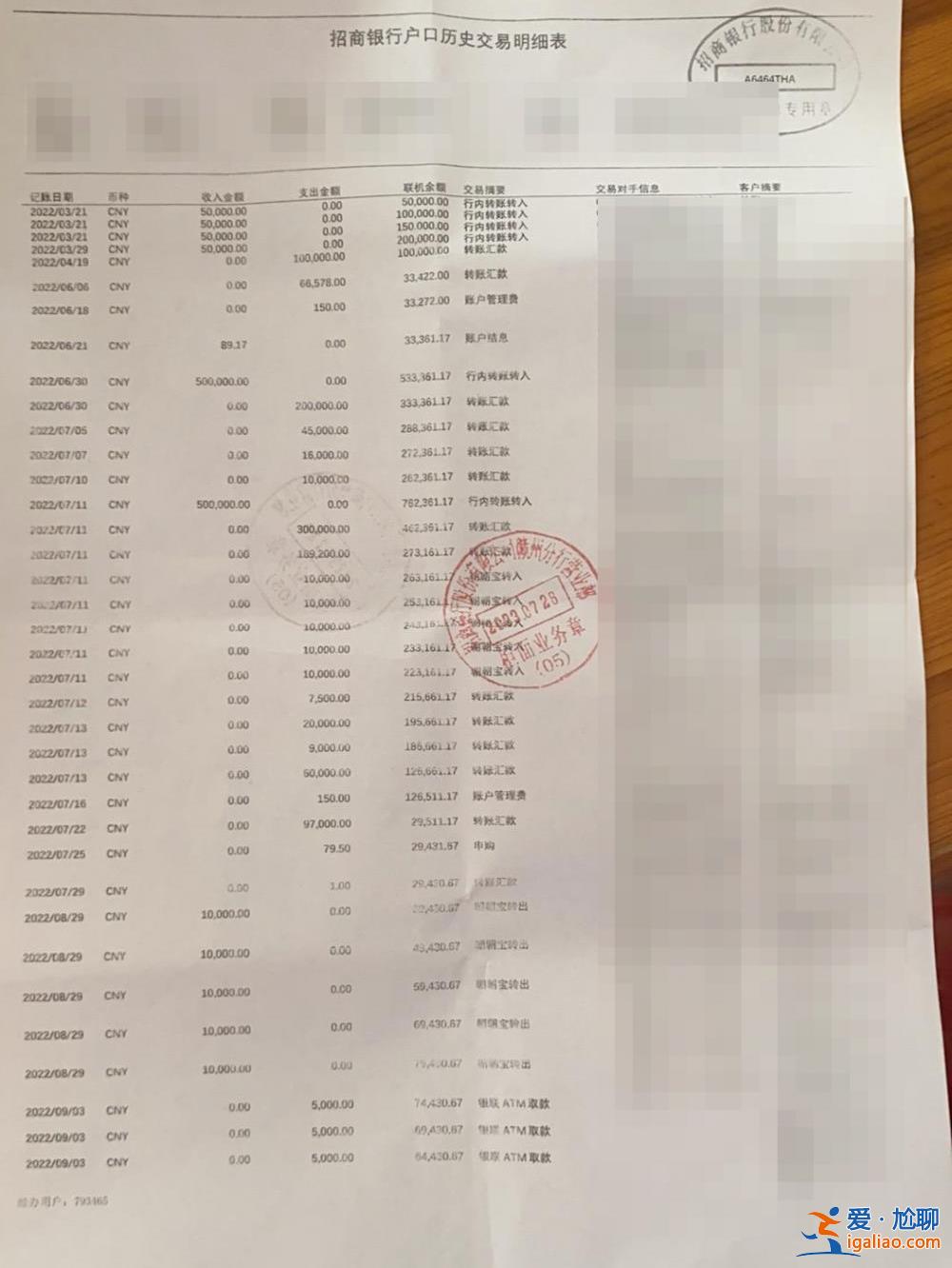 警方扣押银行卡后 卡内13万被25次取空？