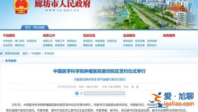 投资90亿却要注销的医院是谁的，为何要注销[所有者身份]？