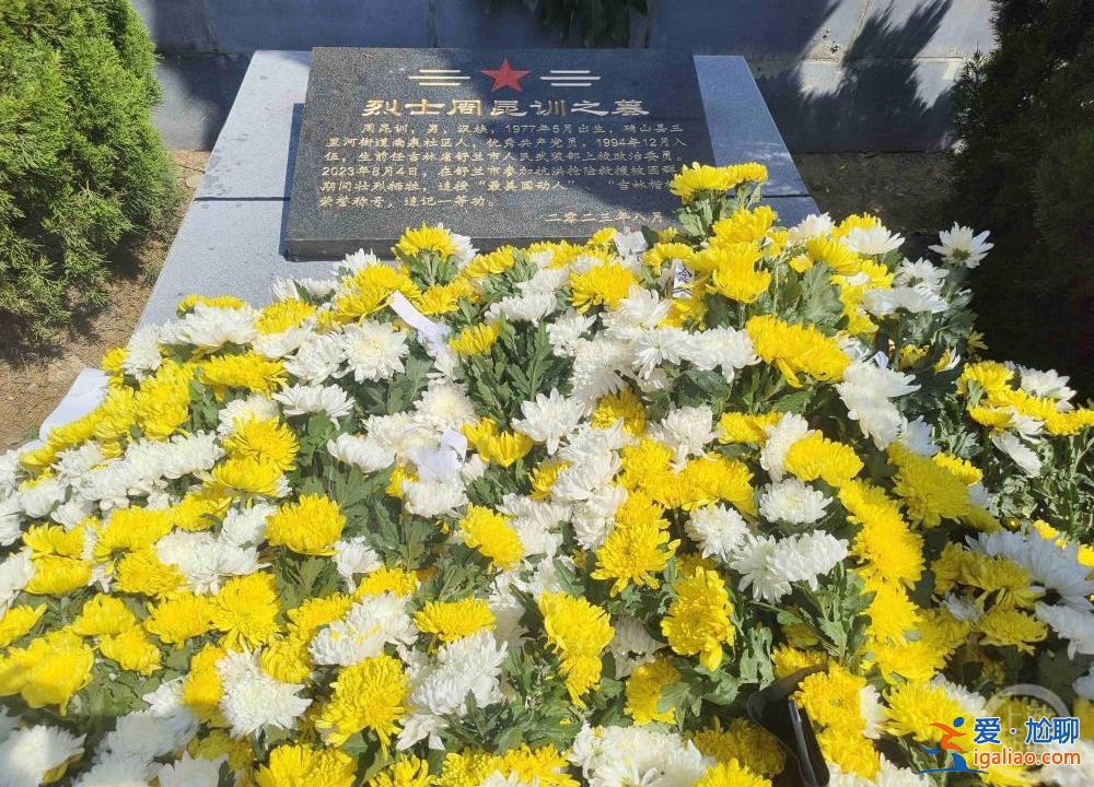 抗洪英雄周昆训在家乡烈士陵园长眠？