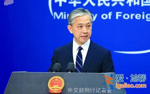 中国今年底有望成为全球最大汽车出口国 外交部回应？