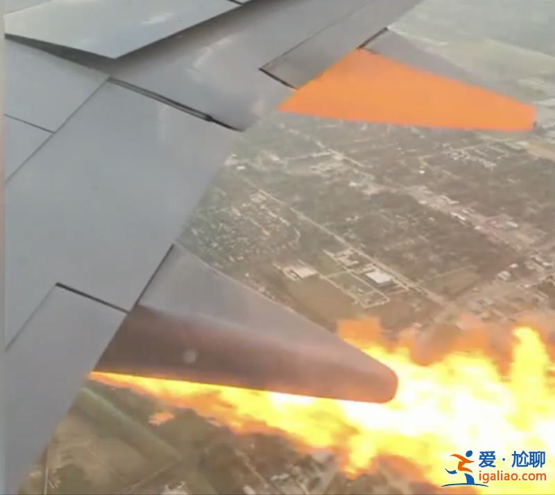 美国一波音737客机起飞后引擎喷火 画面曝光！正接受审查？