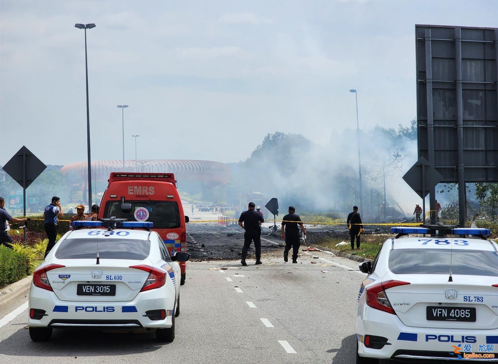 现场曝光！马来西亚一飞机坠毁已致10人死亡 遇难者中有政客？