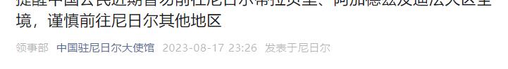 刚刚 军事干预日期已定！多国联军要救被囚总统 对方也拉了“外援”？