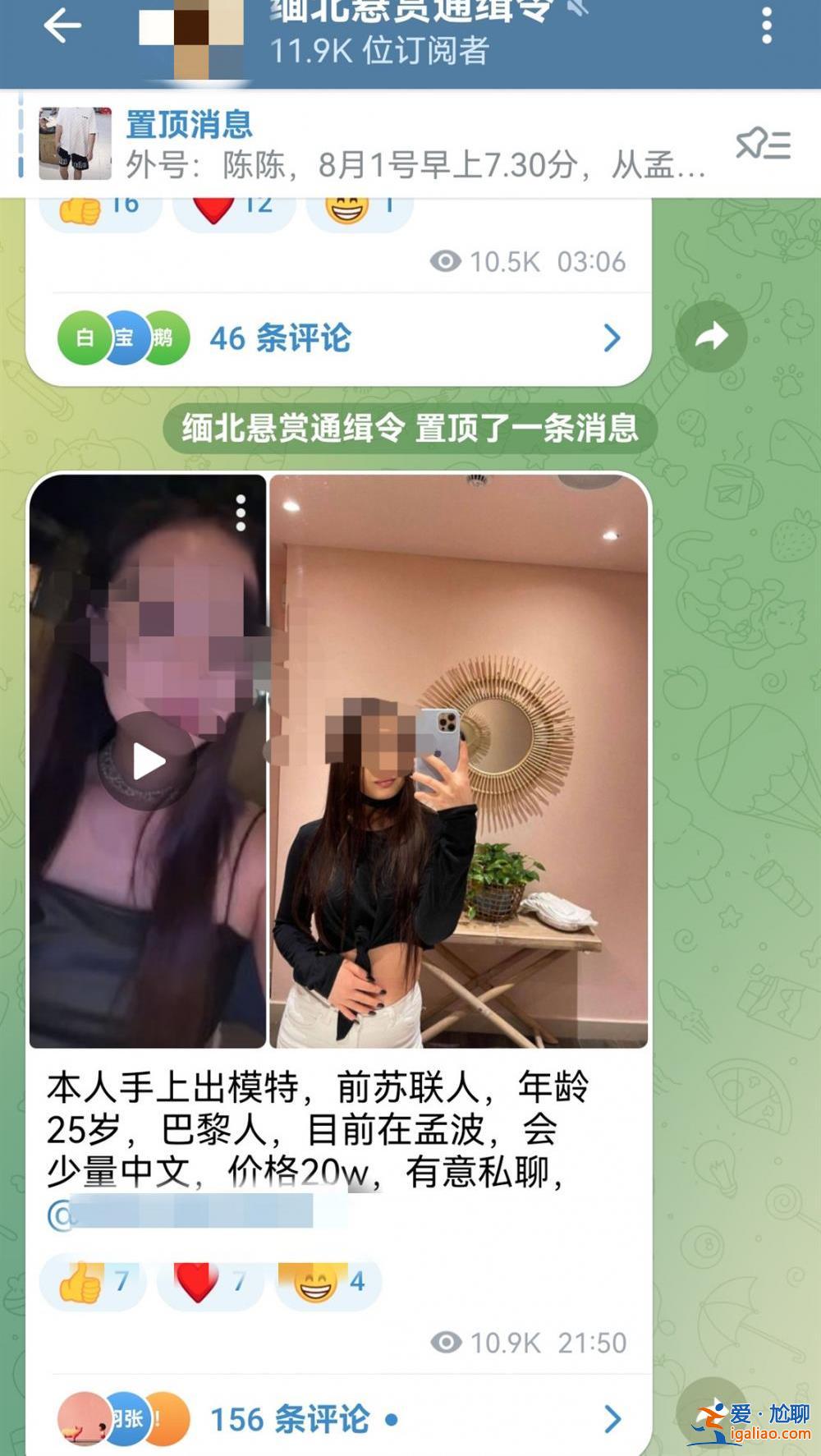 嚣张悬赏令！缅甸电诈逃脱人员被高额悬赏 其中1人确认“赴缅失联”？