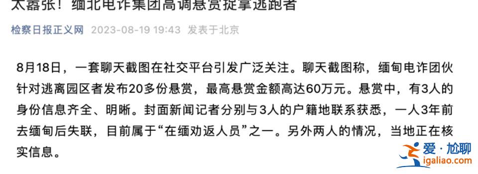 严厉打击！王毅、陈文清接连提到这一问题 公安部已出手？