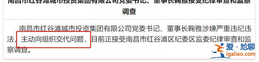 曾任6年国企董事长 掌管500亿资产？