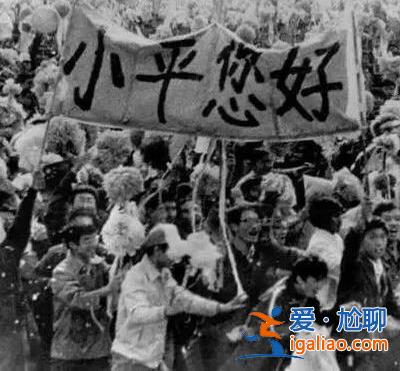 小平 您好！？