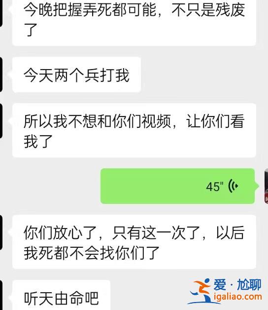 骗来6人才放人 骗不来就挨打？