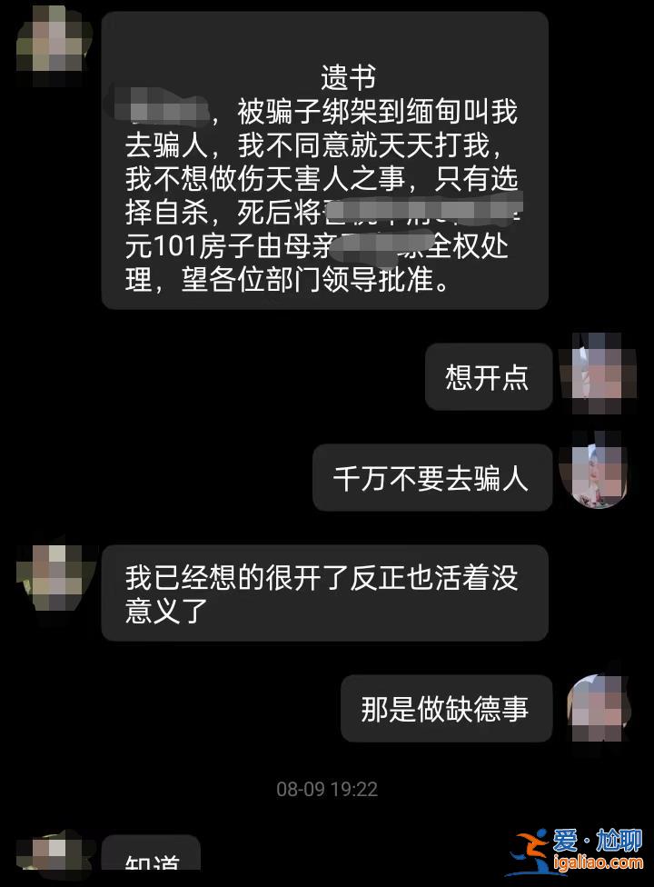 骗来6人才放人 骗不来就挨打？