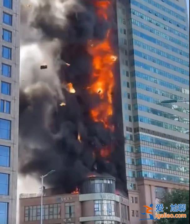 天津一大楼起火 物业否认因煤气爆炸导致起火？