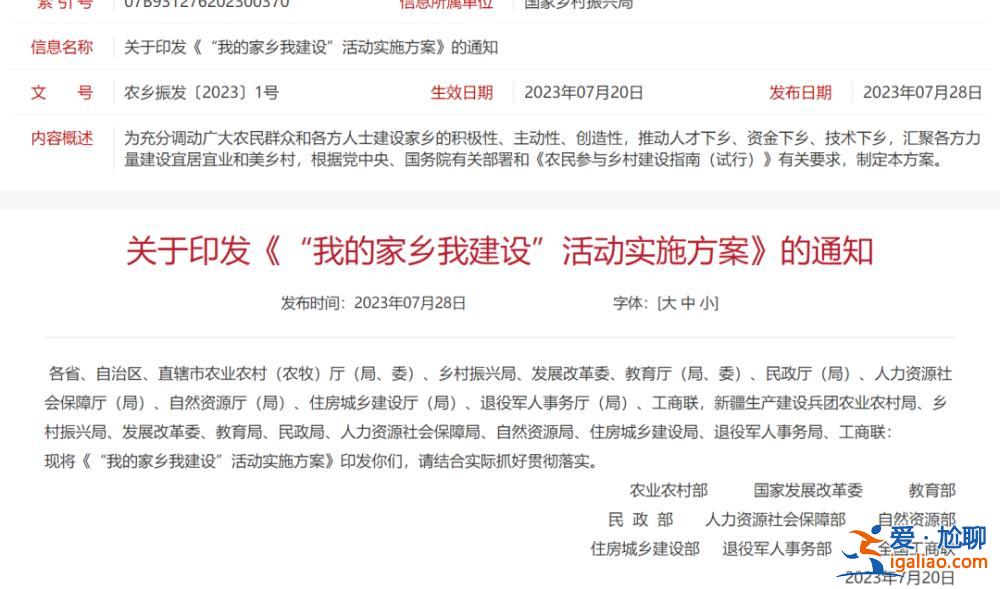 九部门联合发文！鼓励引导退休的干部、教师、医生等回乡定居？
