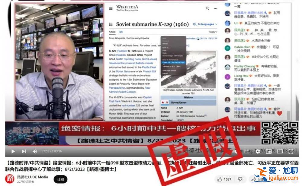 中国核动力潜艇在台湾海峡附近发生事故？这个海外反华账号又造谣了？