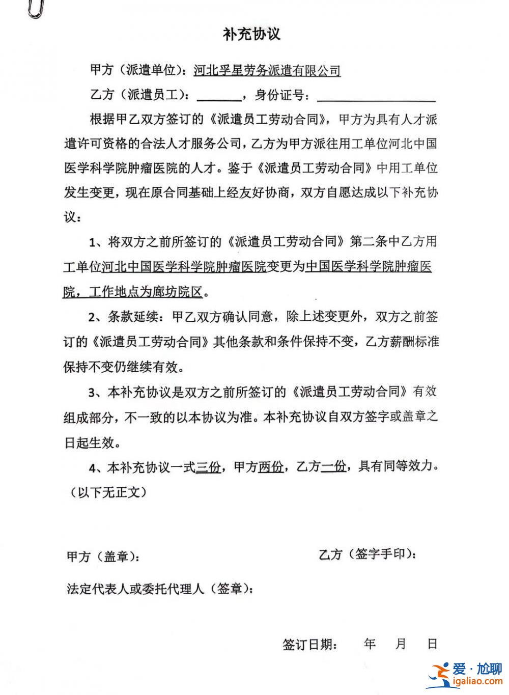 “风暴眼”中的河北中国医学科学院肿瘤医院？