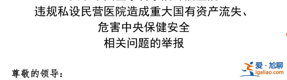 “风暴眼”中的河北中国医学科学院肿瘤医院？