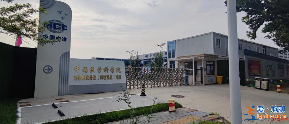 “风暴眼”中的河北中国医学科学院肿瘤医院？