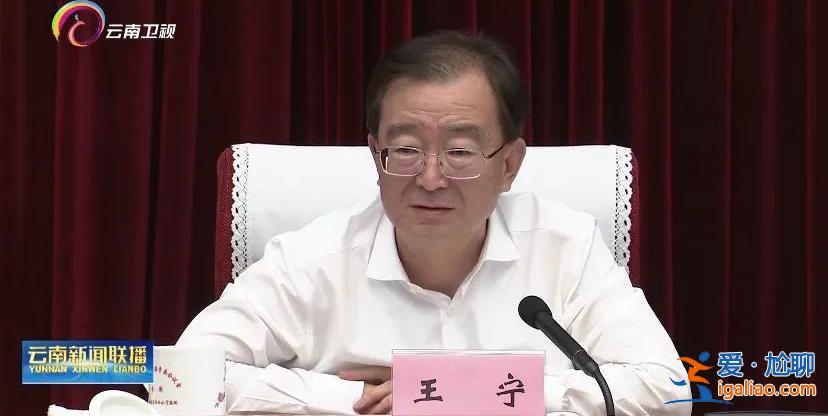 打掉嚣张气焰！西南边陲的省委书记部署 政法委书记、公检法一把手均到会？