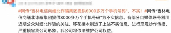 卖给缅北8千万个手机号，虚假信息的辨别方法[8千万]？