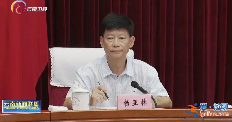 打掉嚣张气焰！西南边陲的省委书记部署 政法委书记、公检法一把手均到会？