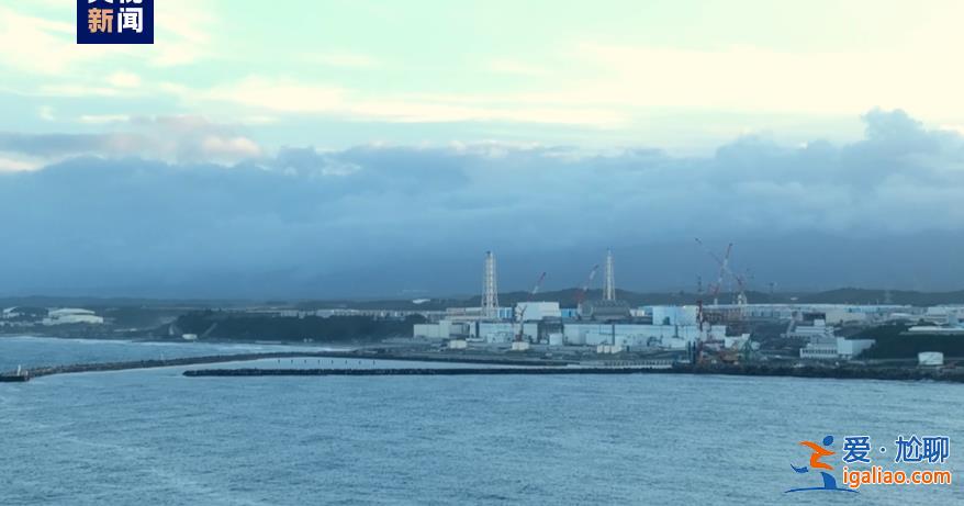 日本福岛第一核电站启动核污染水排海？