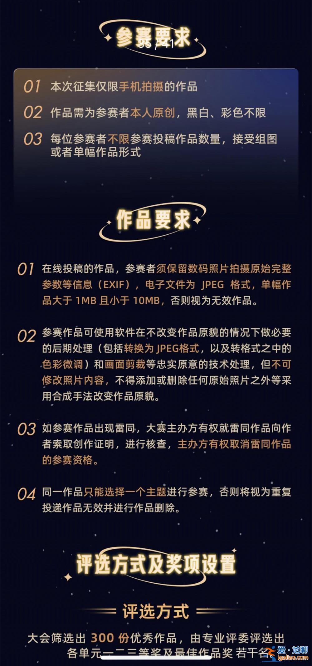 没参赛 但我的图得了一等奖？