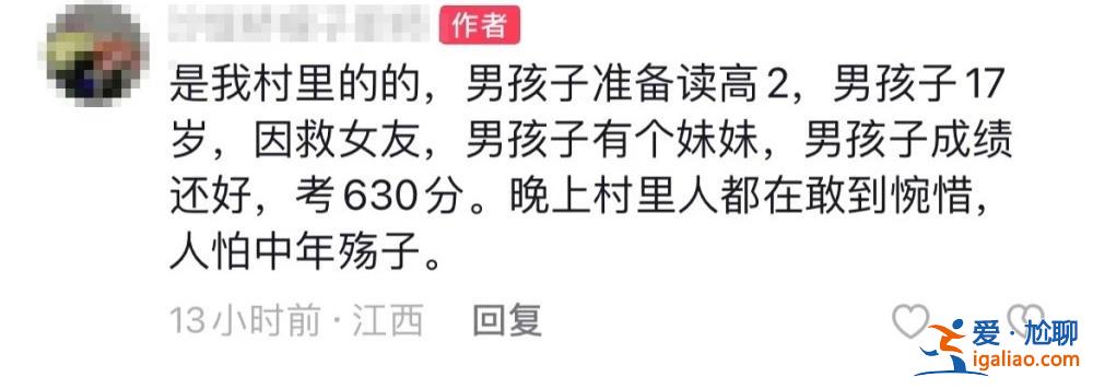 17岁男友营救溺亡 母女获救？