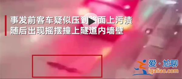 山西致5死27伤大巴事故监控曝光，下面是大巴事故的原因[5死27伤]？