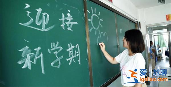 不得因暑假作业未完成处罚学生，这些学校简规要知道[学生]？