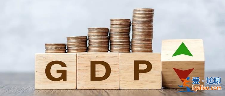 美国6%的GDP意味着什么 经济形势如何解读？？