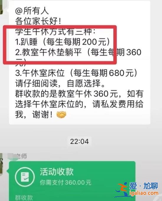 收费合理？