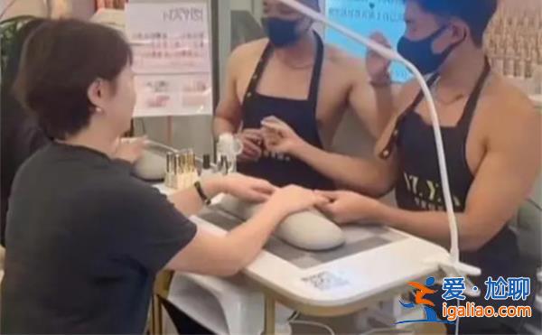 帅哥光膀子为顾客美甲，店家回应是这一点原因[顾客美甲]？