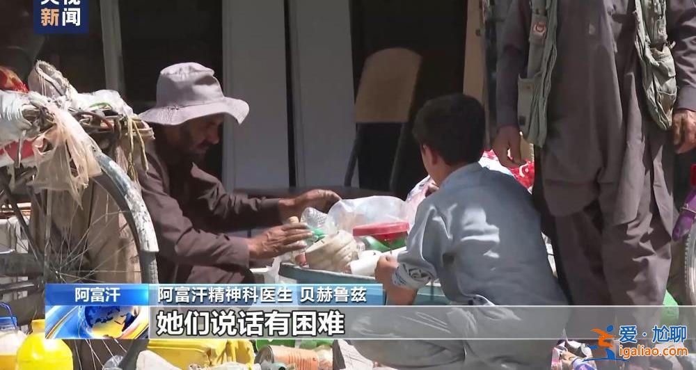 美军集束炸弹成噩梦 阴影笼罩阿富汗村庄？