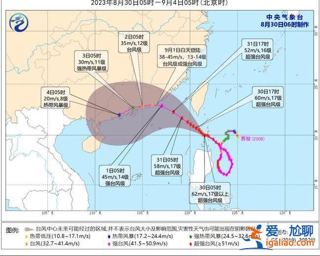台风预警升级为黄色！“苏拉”或于9月1日登陆闽南至粤东沿海？