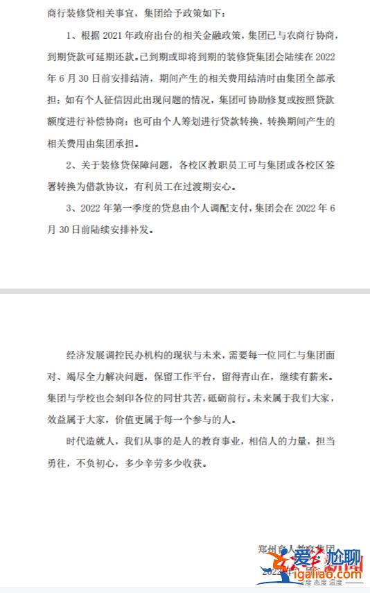 涉1000多万 争取10月底还钱？