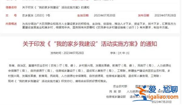 退休还乡，不要总盯着“宅基地”，政府发文有以下几点因素[宅基地]？