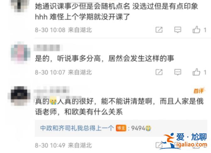 她人挺好 曾说想自驾去俄罗斯？