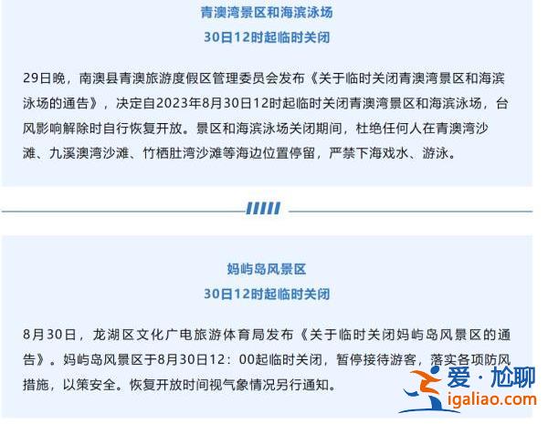 停运、停航！多地宣布推迟开学！ 苏拉明日或在广东沿海登陆？